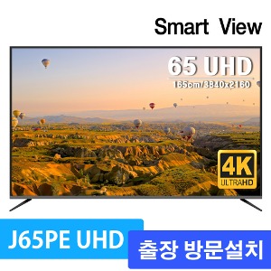 스마트뷰 J65PE UHD 4K TV  출장설치