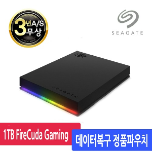 씨게이트 외장하드 SEAGATE FireCuda Gaming HDD 1TB 데이터복구 + 파우치증정